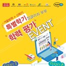 잉글리쉬무무언양학원 이미지