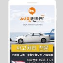 써밋렌터카수원지점 이미지