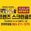 성원스크린골프 이미지
