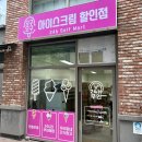 오구오구아이스크림할인점 네이버블로그