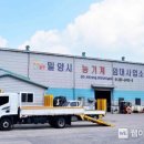 밀양시농기계임대사업소 이미지