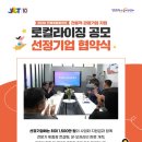 주식회사 인사이트투어