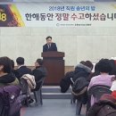 의료법인청암의료재단 포항송라요양병원