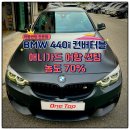 시안성 | [동탄/화성]시안성·열차단·자외선 차단까지! BMW...어항 썬팅｜애니가드 어항 필름 70% 시공 후기!!