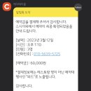 스시이와