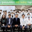 의료법인나누리의료재단나누리병원 이미지