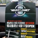 기쁨셀프세차장 이미지