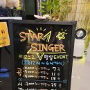 스타코인싱어 노래연습장 이미지