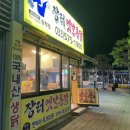장터옛날통닭 이미지