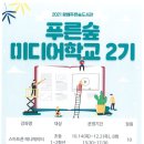 푸른미디어 - 광양시 | 푸른미디어