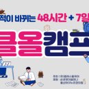 유니스트수학과학학원 이미지