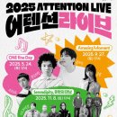 어텐션 - 청주시 흥덕구 | 어텐션