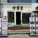 엄니짜바기 찌게전문점 | 창원 마장돈 상남동에서의 탁월한 점심특선