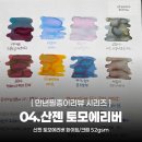 구구상점 | 만년필 종이 리뷰 04. 산젠 토모에리버 화이트/크림 52gsm