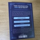 명성문구서점 | 야망은 큰데 왜 아직도 평범할까? <초월자의 조건> 읽고 멘탈 바사삭 된 쿵야의 찐 후기(독서 기록 70)