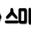 스마일바이구매대행