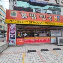 김밥천국봉곡점 이미지