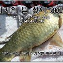 합기의 님 찾아 2014 (218-22편) 가물치대첩! 그리고 감사한 황금붕어! 이미지