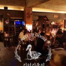 기러기둥지 성수