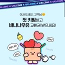 포켓CU 씨유 키핑 WEEK 이벤트 사용방법 및 후기