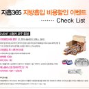 [지방흡입비용 할인이벤트] 지흡365 지방흡입 비용파격할인 이벤트 BIG SALE★(~2014.2.2까지!!) 이미지