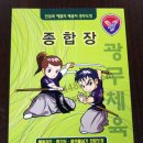 광무체육관 이미지