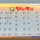 목촌돼지국밥 반여점