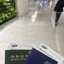 유럽 여행ㅣ폴란드 바르샤바 레이오버 21시간