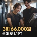 바디채널 | [화곡역헬스장] 바디채널 PT 후기 &amp; Before-After 😎