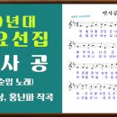 13.뱃사공(작사 미상, 홍난파 작곡, 김순임 노래) 이미지