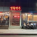 생활맥주 송도비치점 네이버블로그