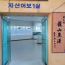 금가면사무소 | 신안, 흑산도