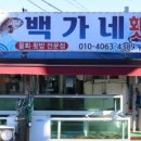 울진 공설시장 이미지