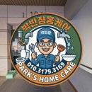 필동 | 중구 필동 장충동 세면대 막힘 수리! 고장 난 팝업과 배수관 교체로 해결 (ft. 박반장홈케어)