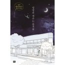 제주 달밤 이미지