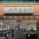 우정 공영주차장 이미지