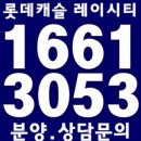 기흥역 롯데캐슬 레이시티 네이버블로그