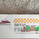 완료)잔나비 콘서트 티켓 판매. r석 1장, s석 1장 이미지