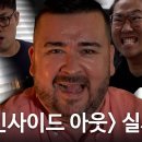 북한군이랑 이미지 잘 어울리는 배우에게 북한군 연기를 시도한 샘 해밍턴 이미지
