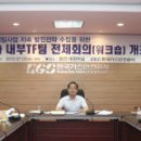 글로벌안전컨설팅