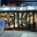 진성곱창 이미지