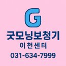 옥골시장 고객지원센터 | 이천보청기 제네시스AI 24 CIC NW 편측 착용 고객 상담사례 │ 굿모닝보청기 이천센터