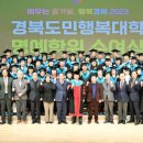 경북도민행복대학 이미지