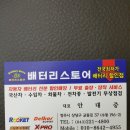 금호타이어 동청주점 이미지