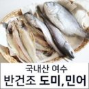 ◆말린식품 이미지