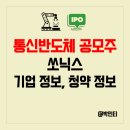 (주)쏘닉스 - 13490 | (주)쏘닉스