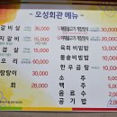 오성회관 이미지