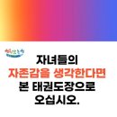 고려백호 태권도장 이미지