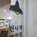 삼선미 나주국밥 | [보은맛집] 30년 내공의 맑고 깊은 국물, 삼선미나주곰탕 보은점 솔직 후기!