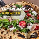 분당야탑2-A-7 | 주차 편한 야탑 브런치 맛집, 엄마랑 데이트하기 좋은 조슈아 브루어리